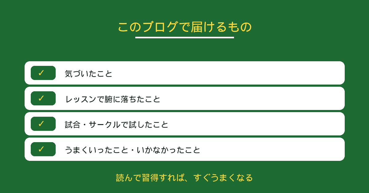 このブログで新たな教室の内容を届ける